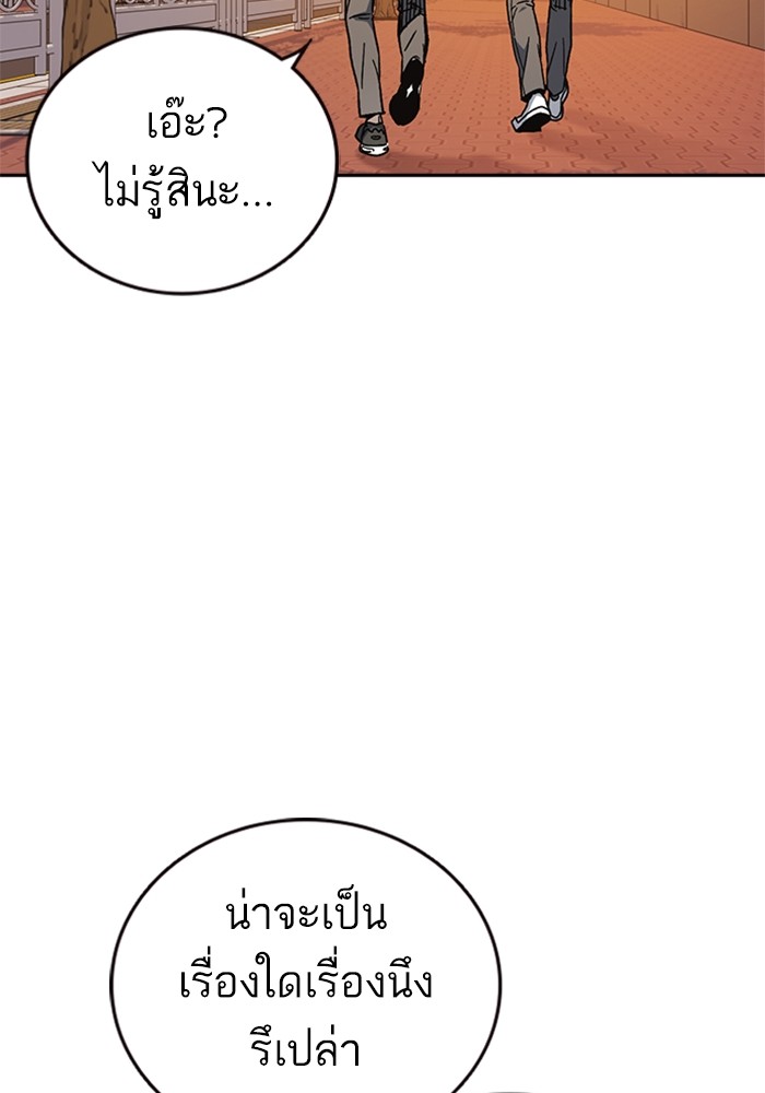 study group เธ•เธญเธเธ—เธตเน 211 (118)