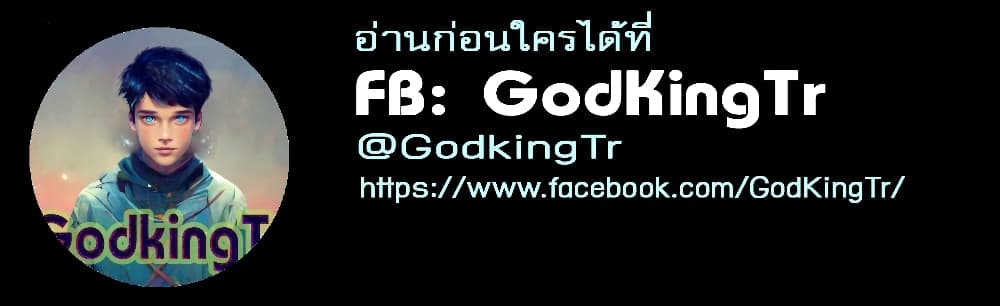 Eternal god King เธ•เธญเธเธ—เธตเน 110 (26)