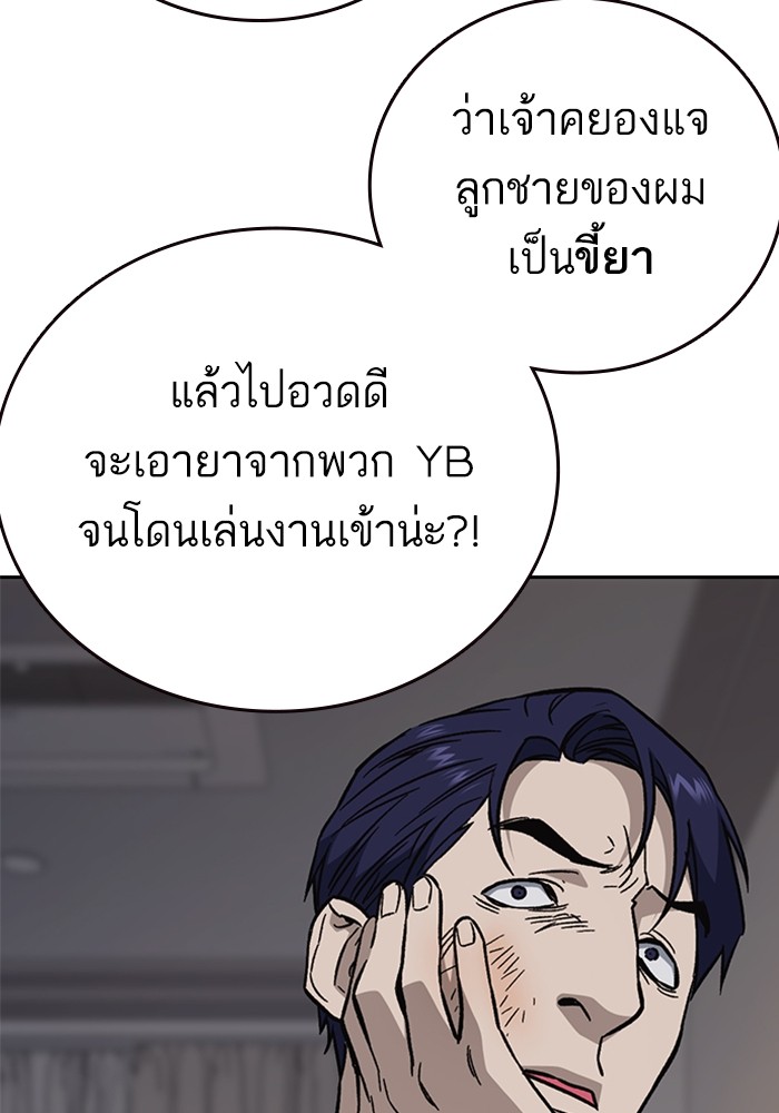 study group เธ•เธญเธเธ—เธตเน 217 (52)