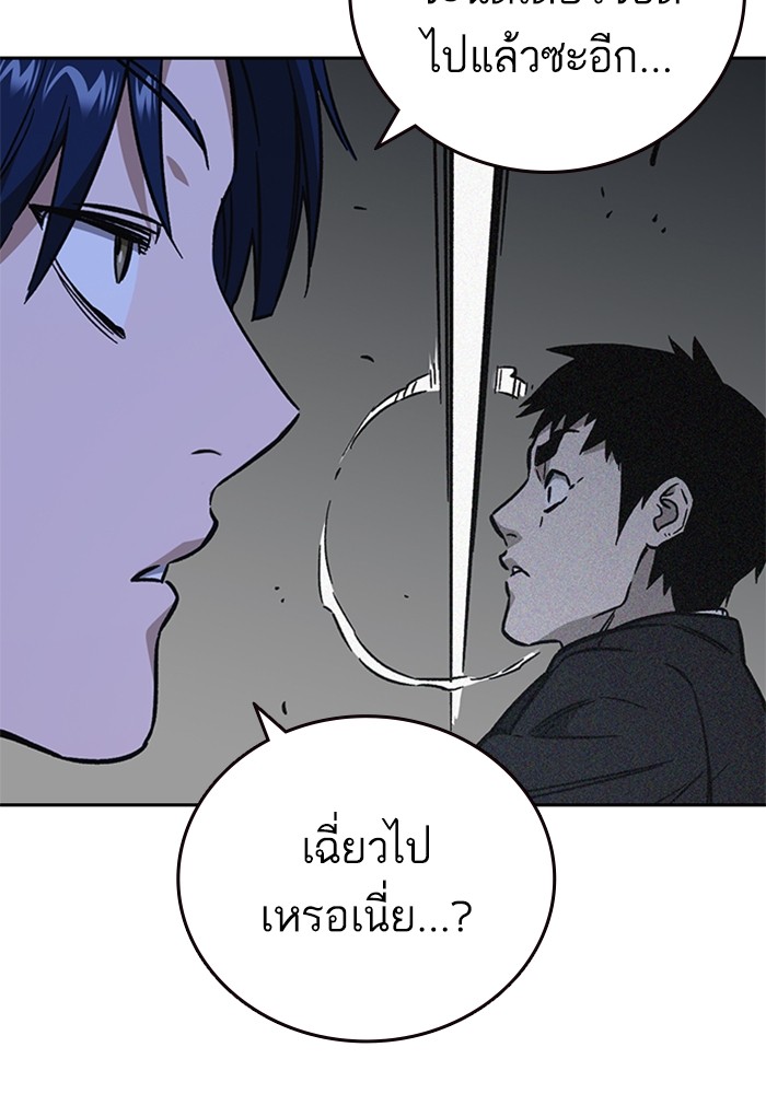 study group เธ•เธญเธเธ—เธตเน 213 (138)