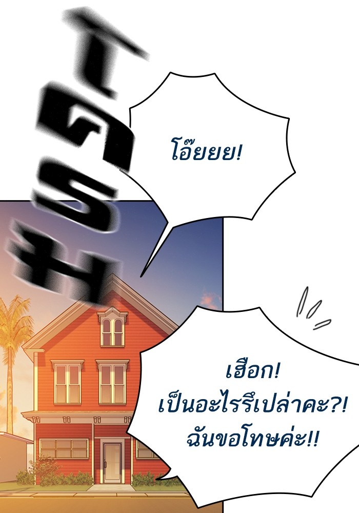 study group เธ•เธญเธเธ—เธตเน 211 (46)