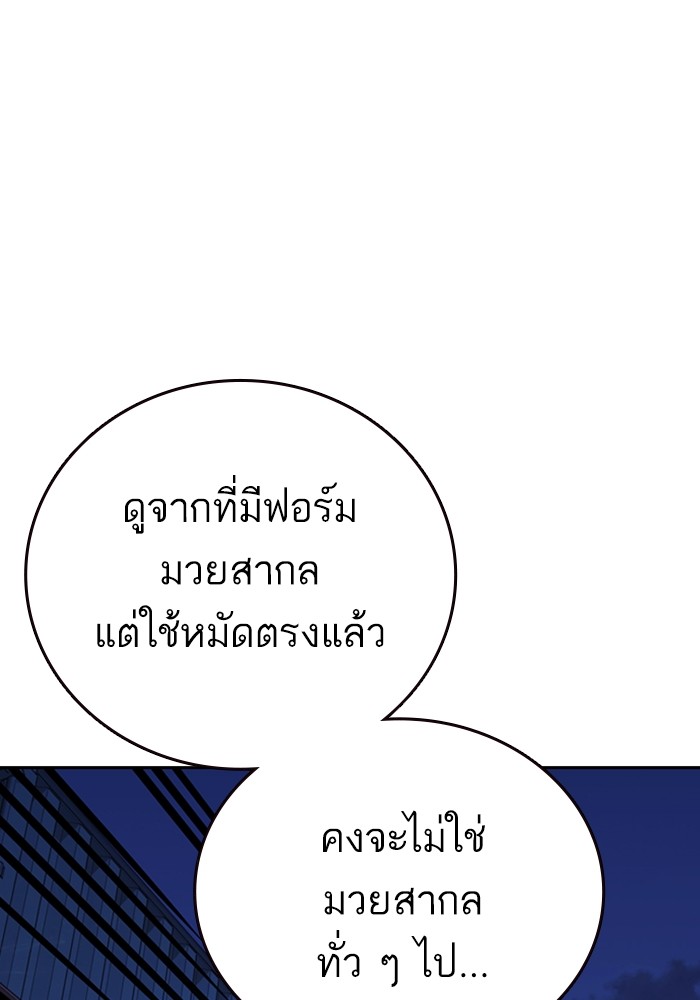 study group เธ•เธญเธเธ—เธตเน 212 (64)