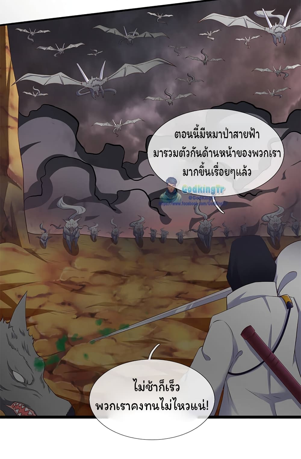 Eternal god King เธ•เธญเธเธ—เธตเน 108 (6)