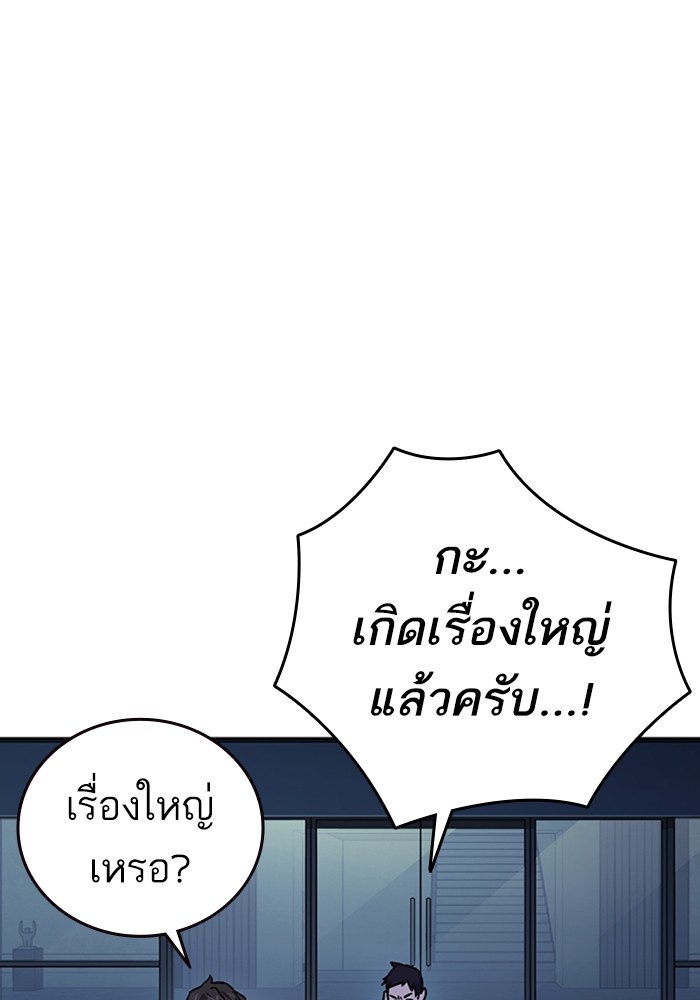 study group เธ•เธญเธเธ—เธตเน 217 (125)