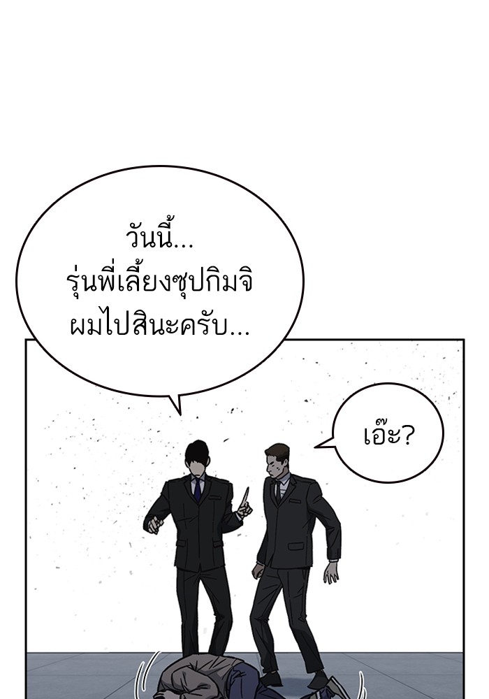 study group เธ•เธญเธเธ—เธตเน 212 (40)