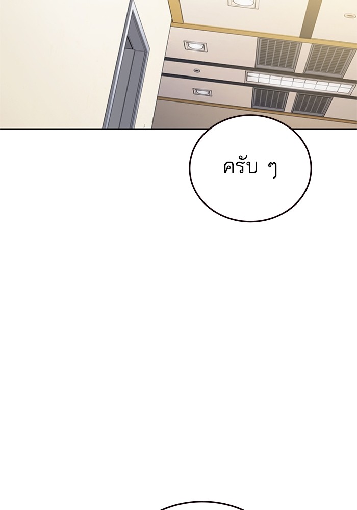 study group เธ•เธญเธเธ—เธตเน 215 (157)