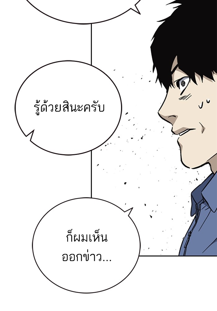 study group เธ•เธญเธเธ—เธตเน 215 (68)