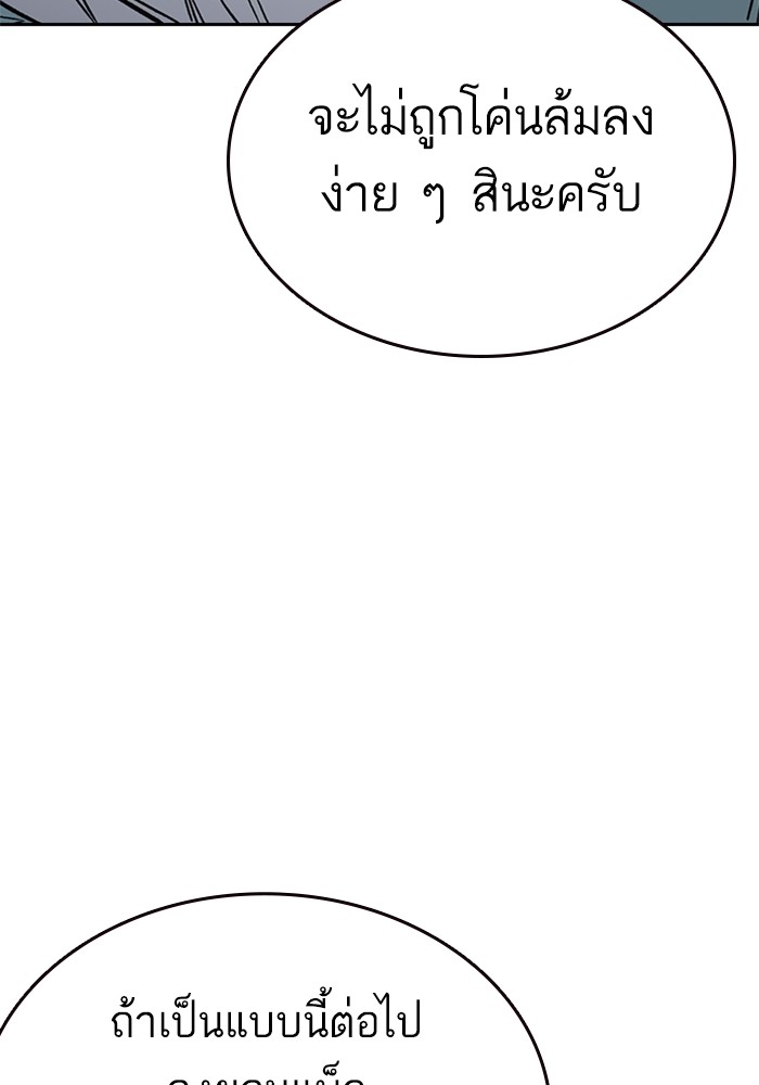 study group เธ•เธญเธเธ—เธตเน 215 (121)