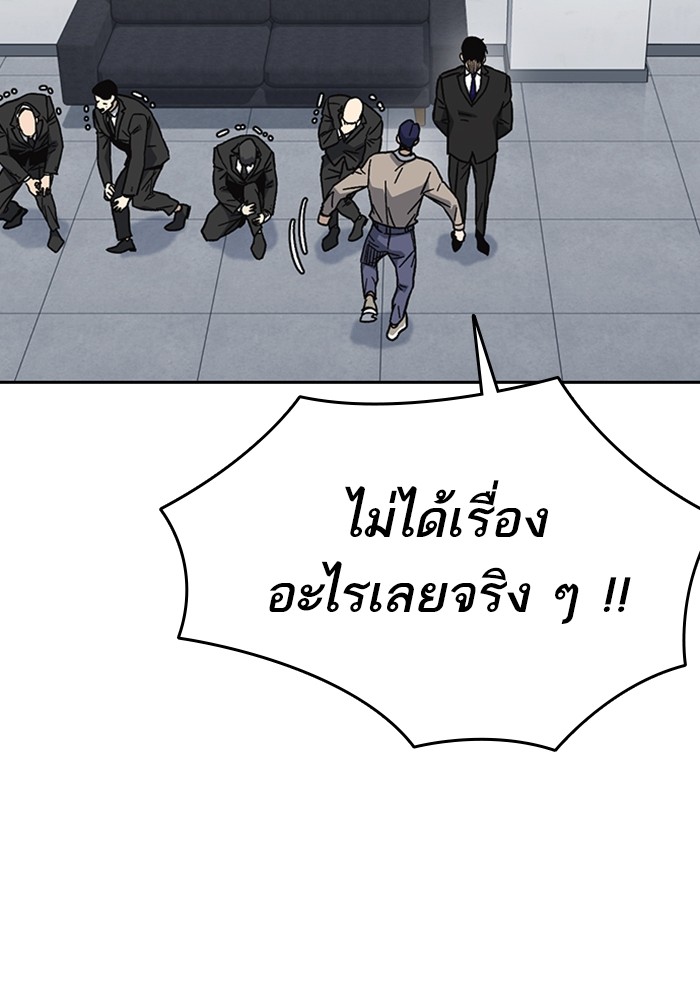 study group เธ•เธญเธเธ—เธตเน 212 (7)