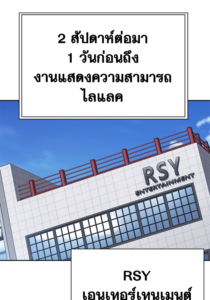 study group เธ•เธญเธเธ—เธตเน 215 (135)