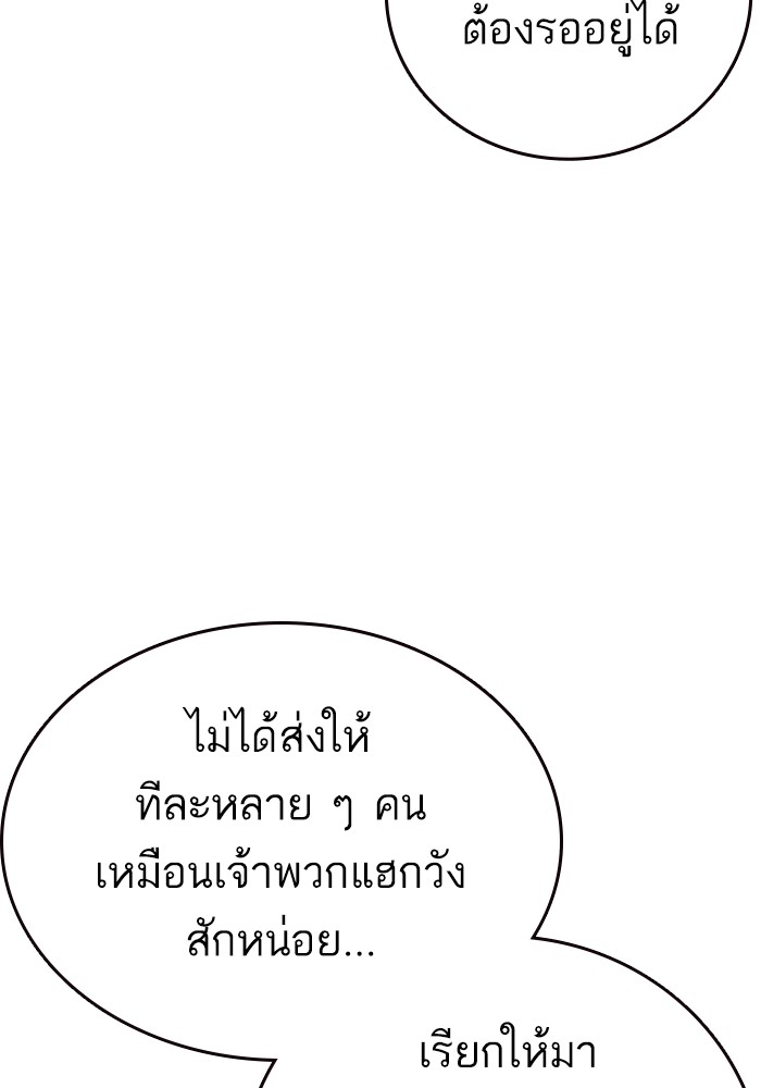 study group เธ•เธญเธเธ—เธตเน 214 (25)