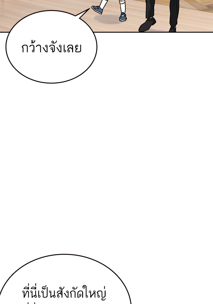 study group เธ•เธญเธเธ—เธตเน 215 (139)