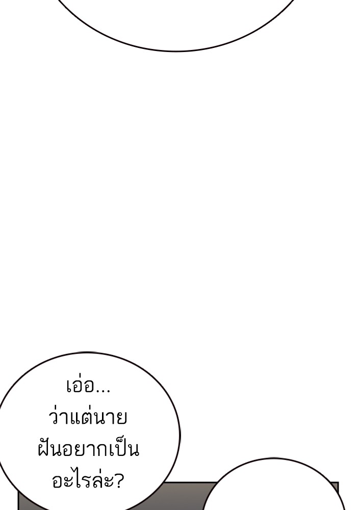 study group เธ•เธญเธเธ—เธตเน 216 (83)