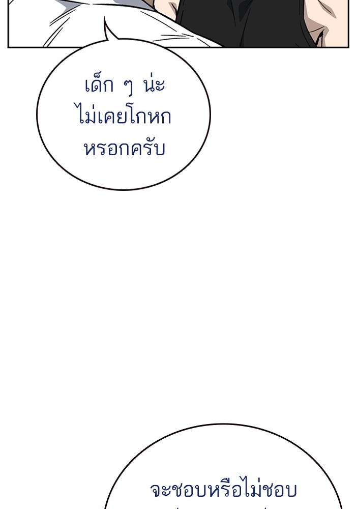 study group เธ•เธญเธเธ—เธตเน 217 (75)