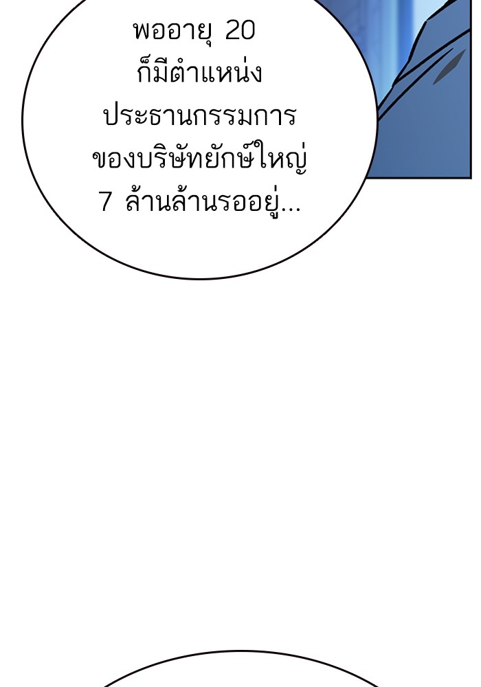 study group เธ•เธญเธเธ—เธตเน 211 (134)