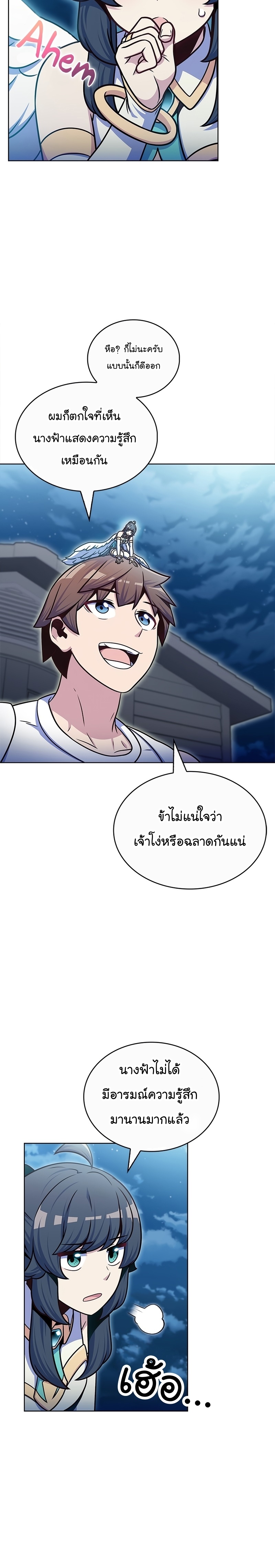 Everyone Else is A Returnee à¸•à¸­à¸™à¸—à¸µà¹ˆ 30 (6)