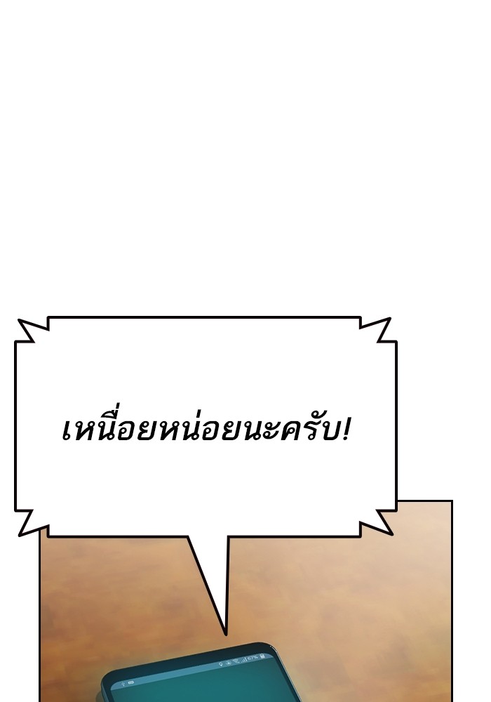 study group เธ•เธญเธเธ—เธตเน 216 (17)