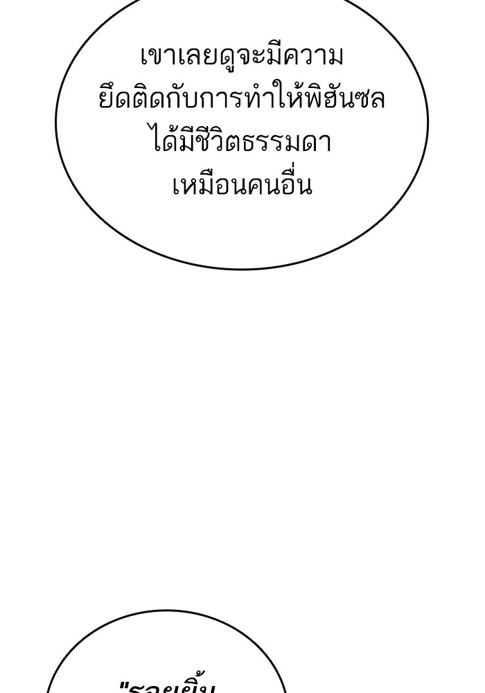 study group เธ•เธญเธเธ—เธตเน 216 (38)