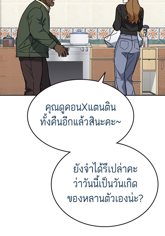 study group เธ•เธญเธเธ—เธตเน 211 (15)