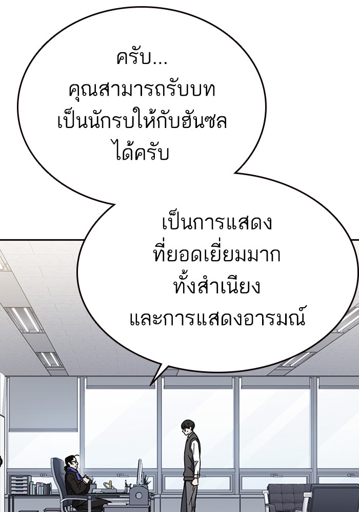 study group เธ•เธญเธเธ—เธตเน 211 (56)