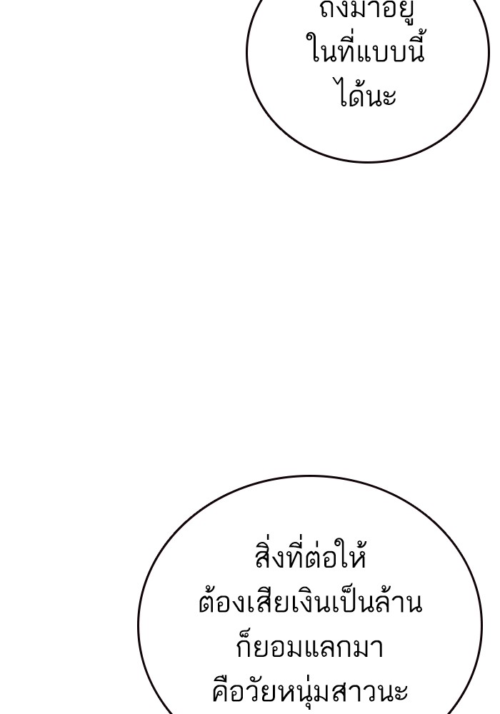 study group เธ•เธญเธเธ—เธตเน 212 (100)