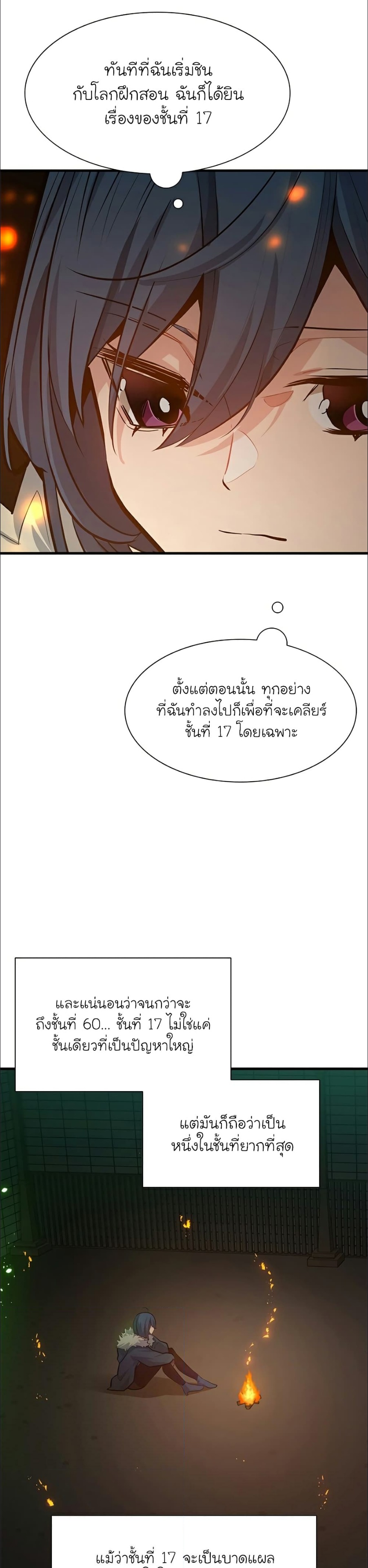 The Tutorial is Too Hard เธ•เธญเธเธ—เธตเน 108 (19)