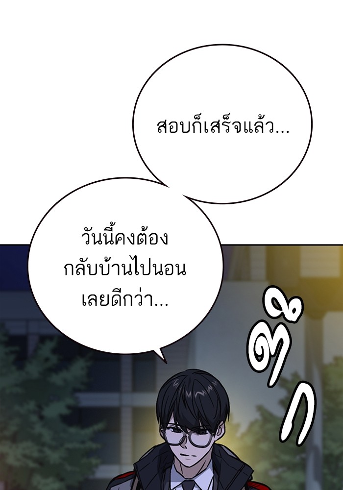 study group เธ•เธญเธเธ—เธตเน 217 (98)