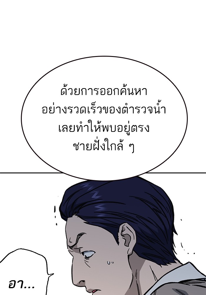 study group เธ•เธญเธเธ—เธตเน 215 (73)