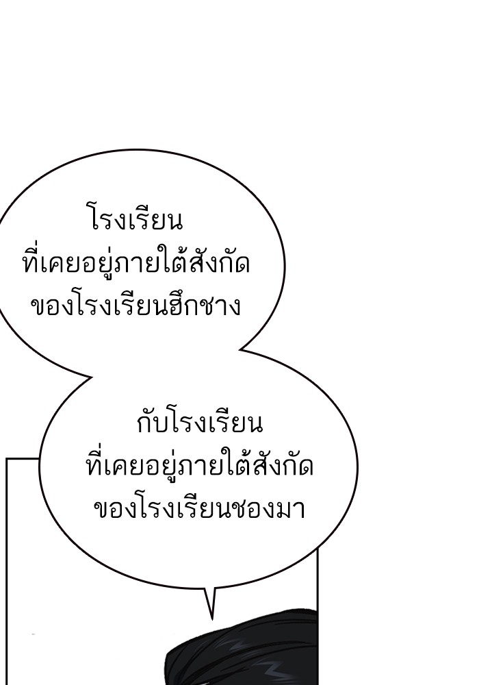 study group เธ•เธญเธเธ—เธตเน 216 (123)