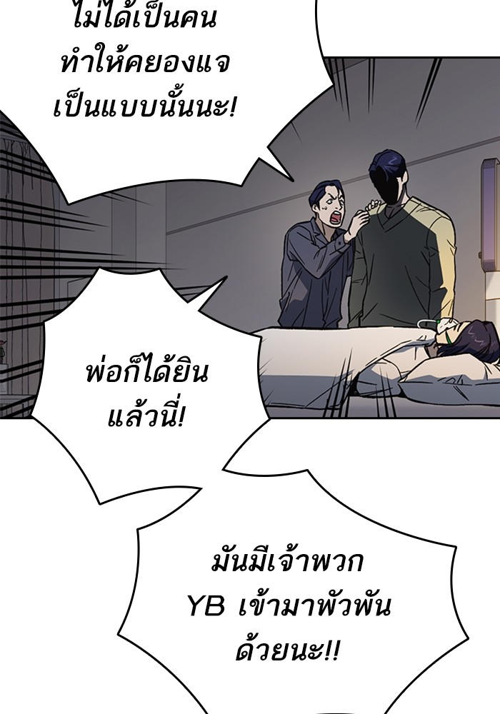 study group เธ•เธญเธเธ—เธตเน 217 (46)