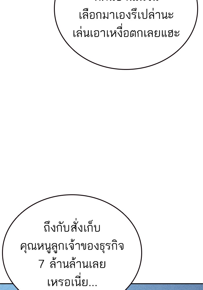 study group เธ•เธญเธเธ—เธตเน 213 (123)