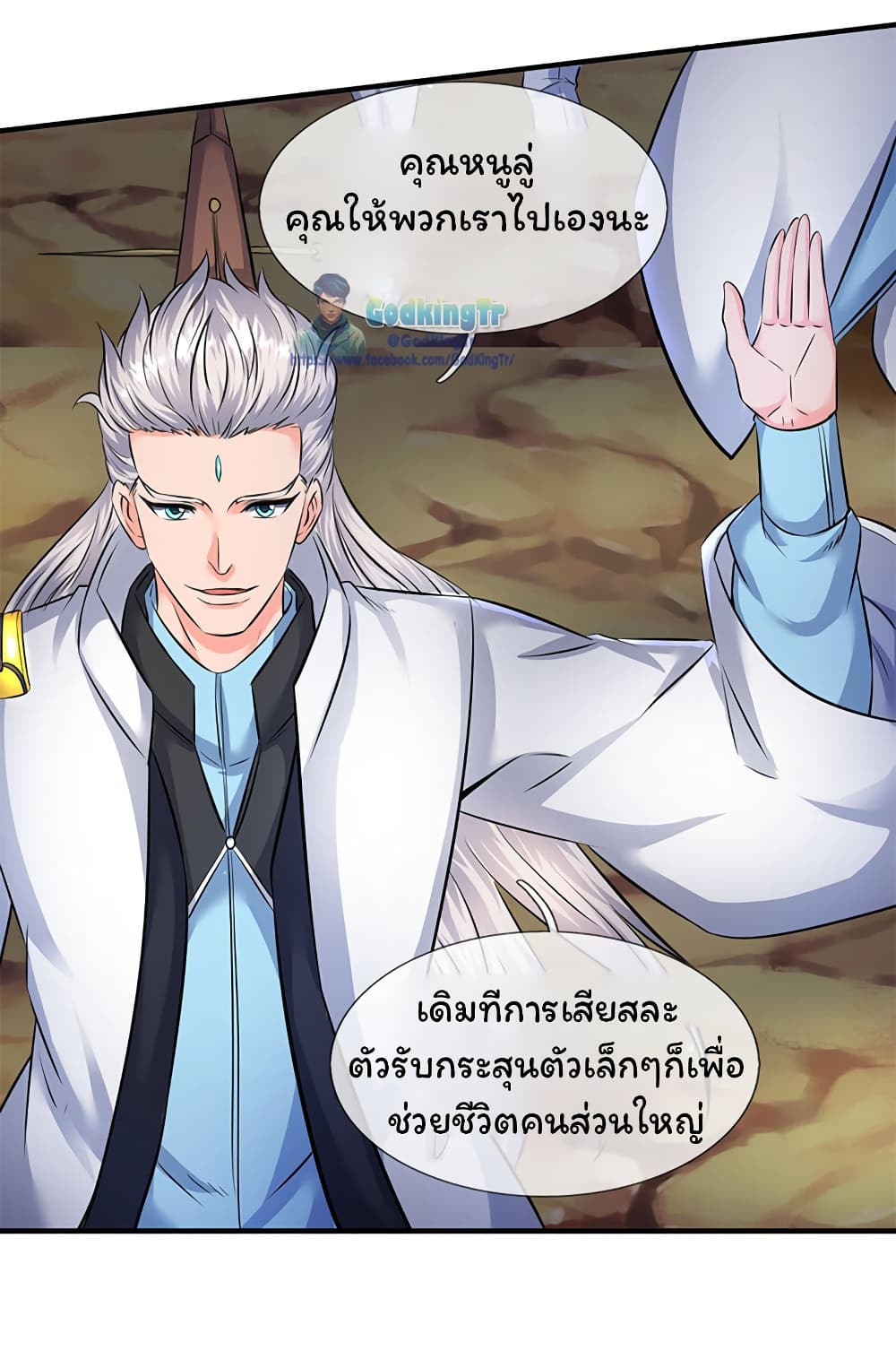 Eternal god King เธ•เธญเธเธ—เธตเน 109 (13)