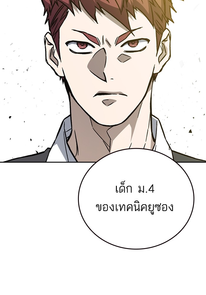 study group เธ•เธญเธเธ—เธตเน 216 (130)