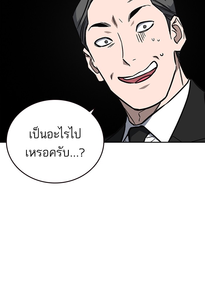 study group เธ•เธญเธเธ—เธตเน 216 (55)