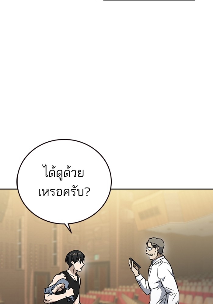 study group เธ•เธญเธเธ—เธตเน 217 (72)