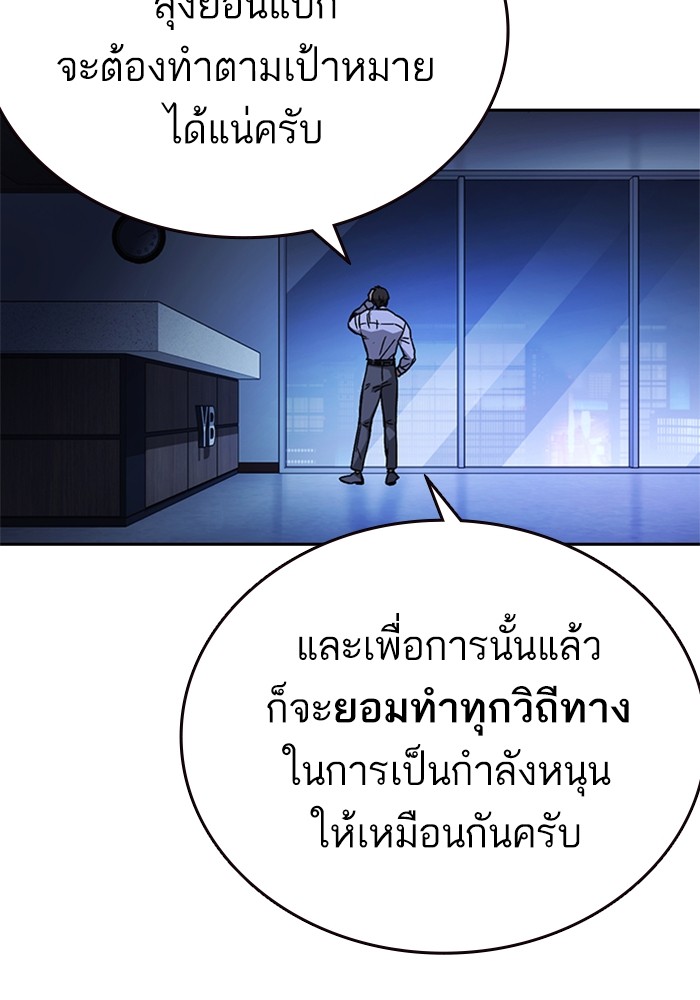 study group เธ•เธญเธเธ—เธตเน 215 (122)