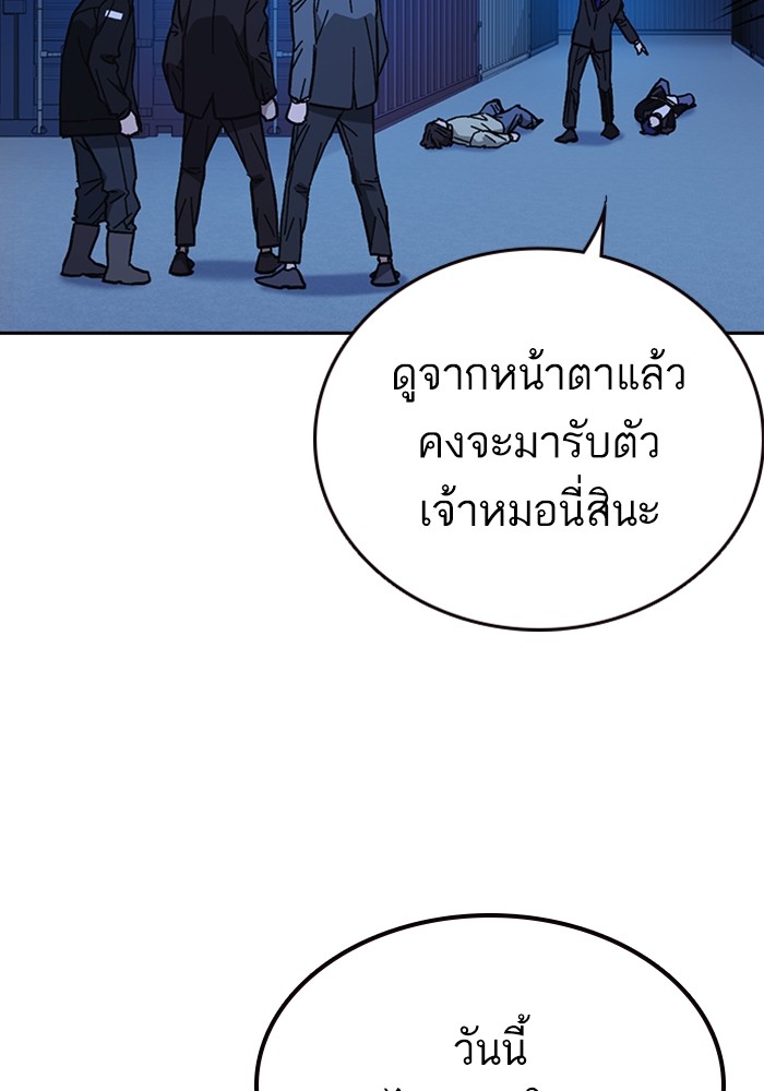 study group เธ•เธญเธเธ—เธตเน 214 (49)