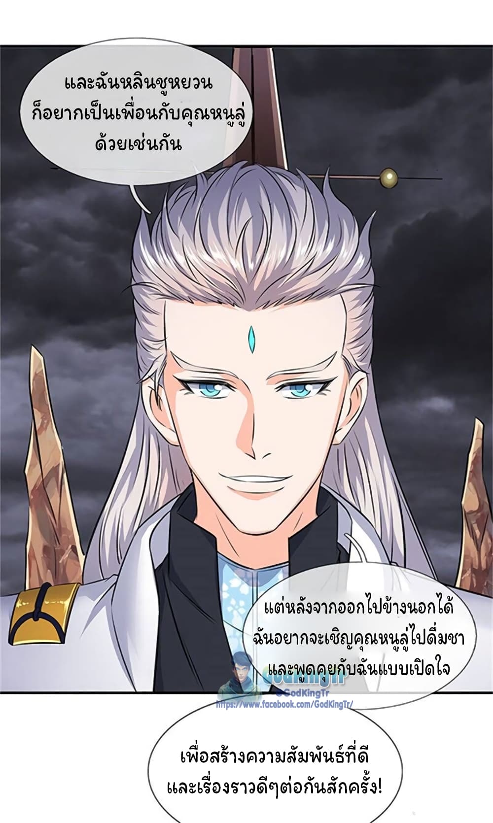 Eternal god King เธ•เธญเธเธ—เธตเน 107 (16)