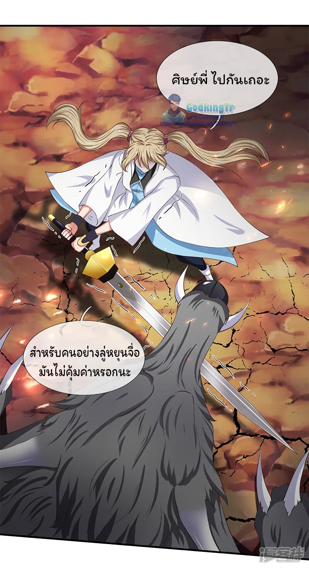 Eternal god King เธ•เธญเธเธ—เธตเน 108 (8)