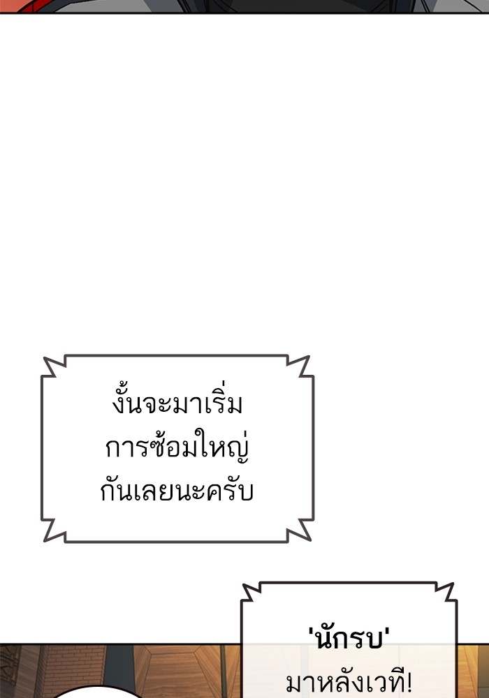 study group เธ•เธญเธเธ—เธตเน 217 (34)