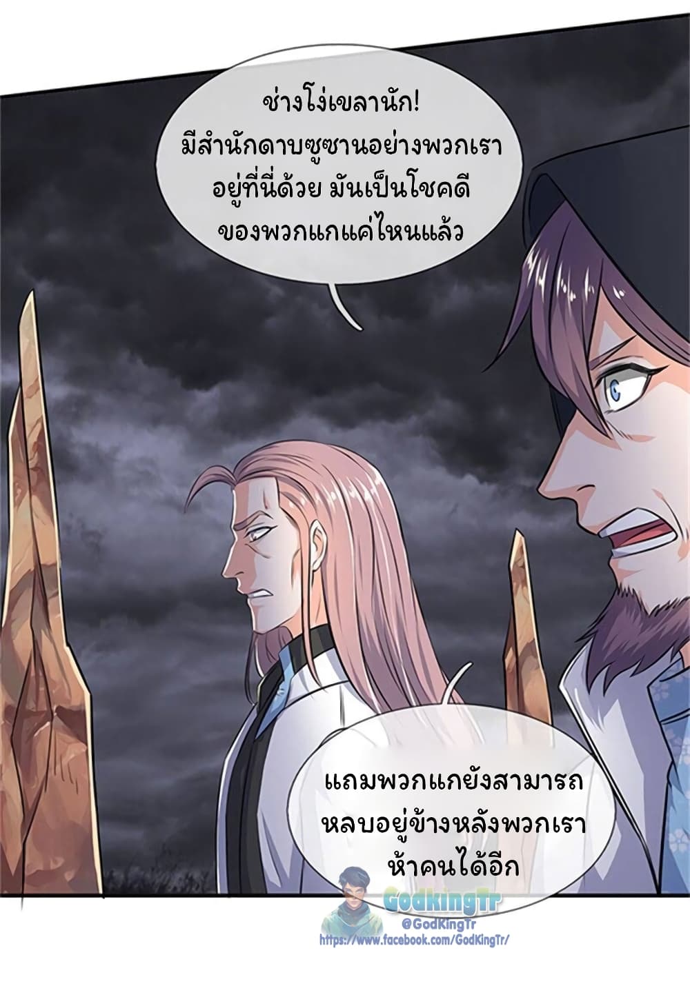 Eternal god King เธ•เธญเธเธ—เธตเน 107 (20)