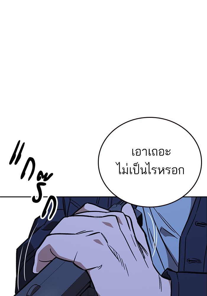 study group เธ•เธญเธเธ—เธตเน 213 (139)