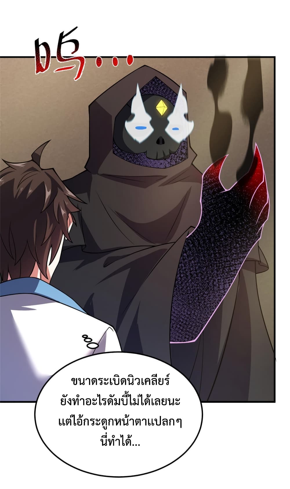 Monster Pet Evolution เธ•เธญเธเธ—เธตเน 126 (12)