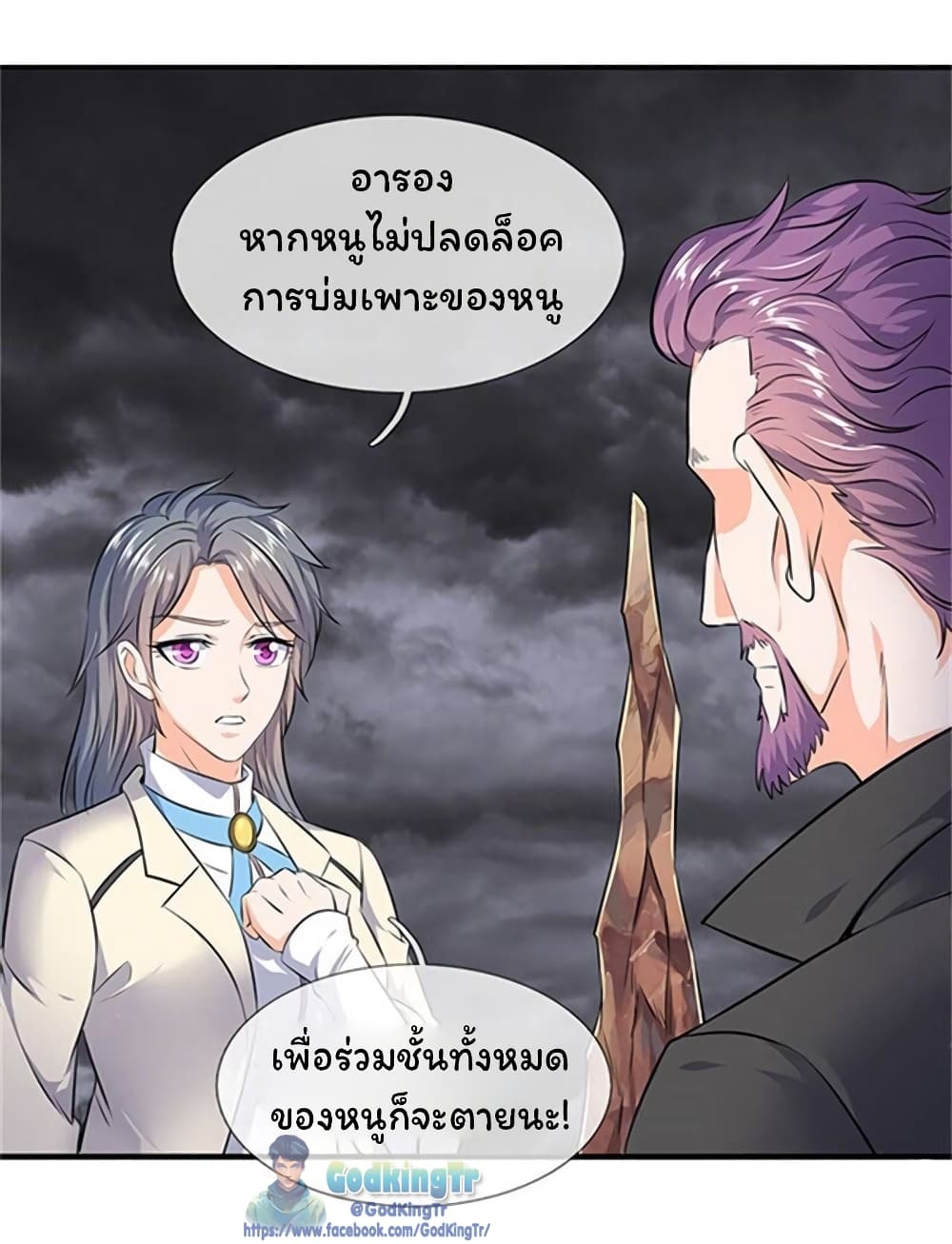 Eternal god King เธ•เธญเธเธ—เธตเน 107 (10)