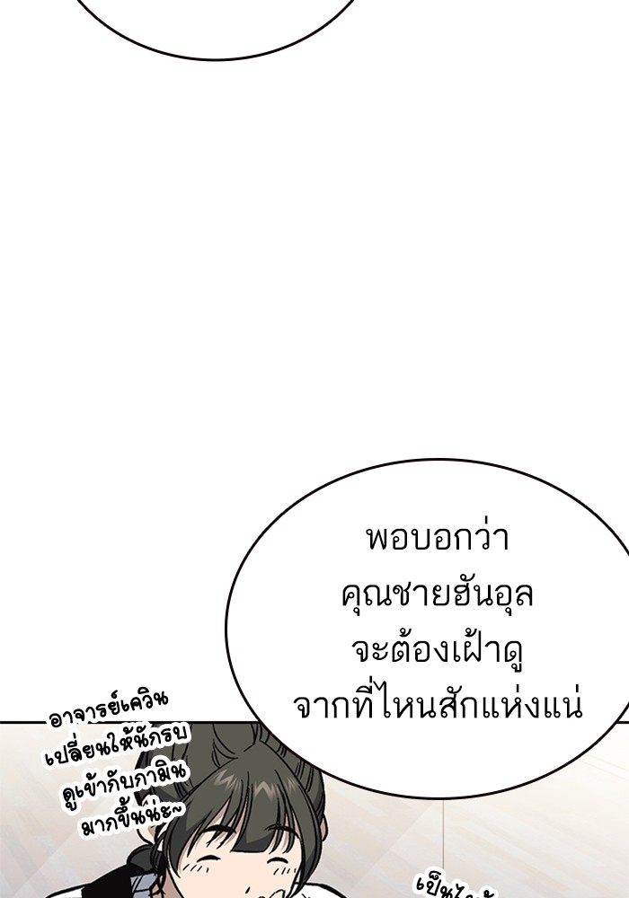 study group เธ•เธญเธเธ—เธตเน 215 (159)