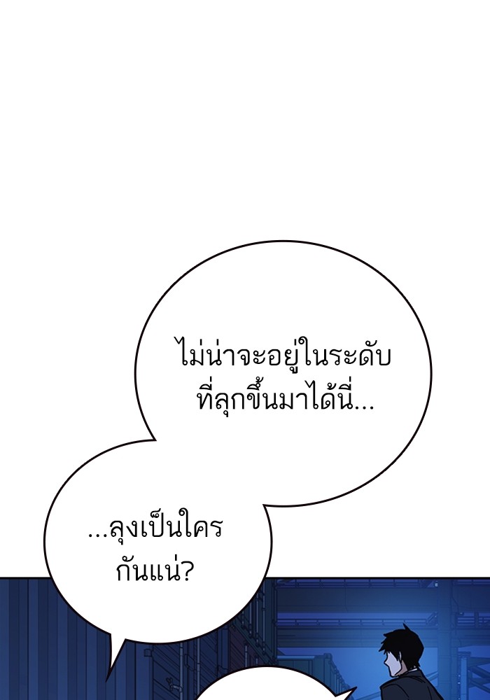 study group เธ•เธญเธเธ—เธตเน 214 (125)