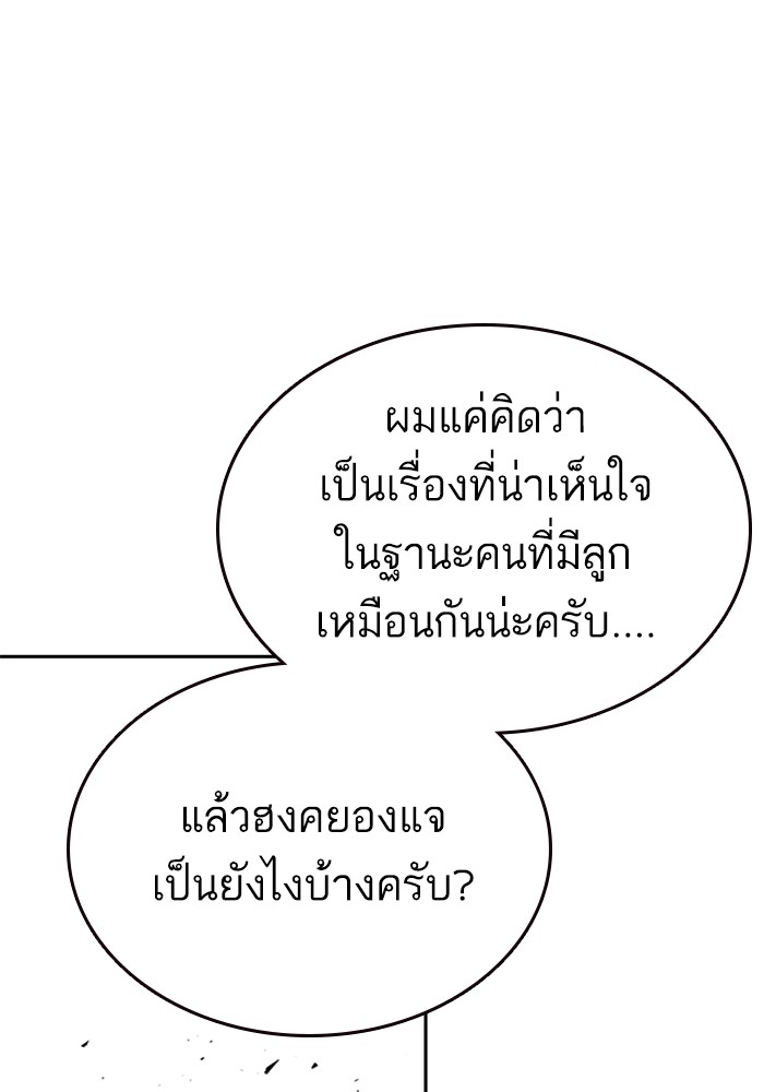 study group เธ•เธญเธเธ—เธตเน 215 (69)