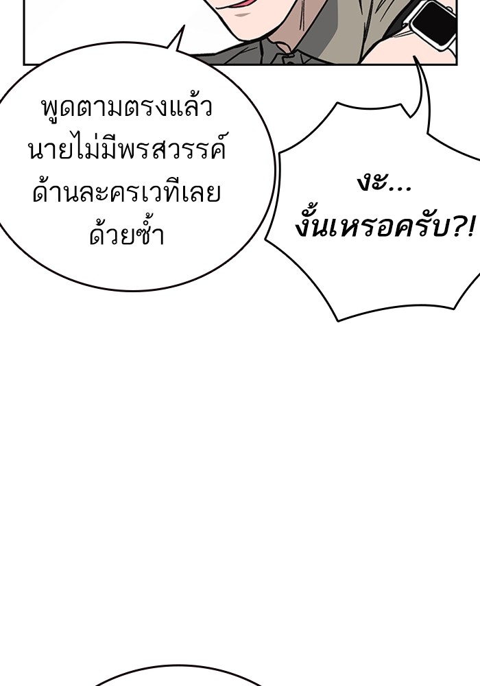 study group เธ•เธญเธเธ—เธตเน 216 (78)