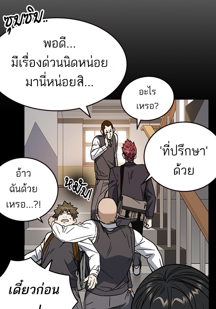 study group เธ•เธญเธเธ—เธตเน 211 (94)