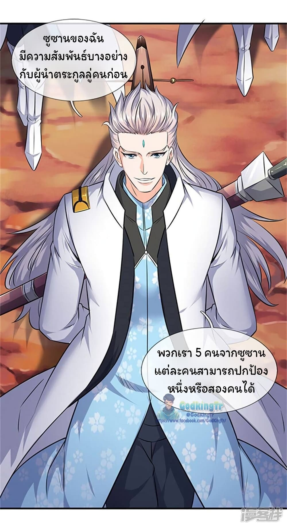 Eternal god King เธ•เธญเธเธ—เธตเน 107 (15)